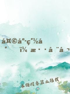 天庭簽到，混在公主寢宮